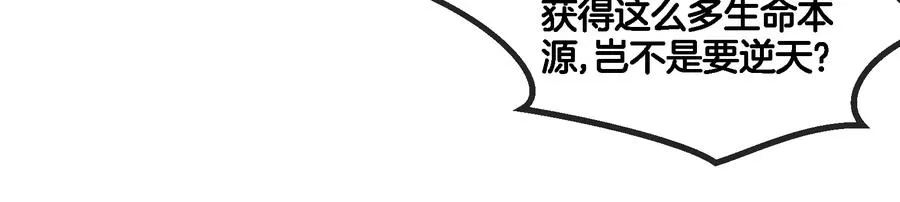 第57话 人类异能者 第23页
