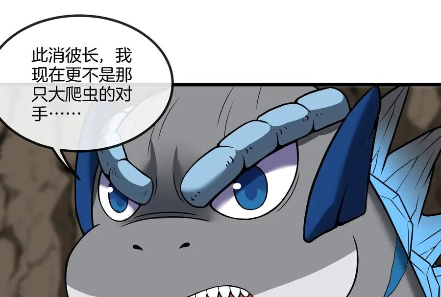 第57话 人类异能者 第24页