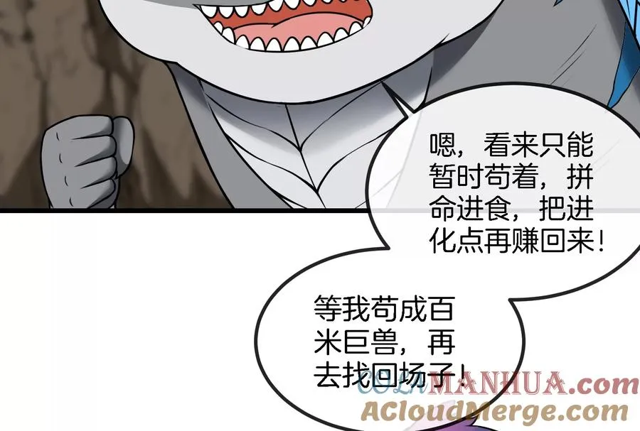 第57话 人类异能者 第25页