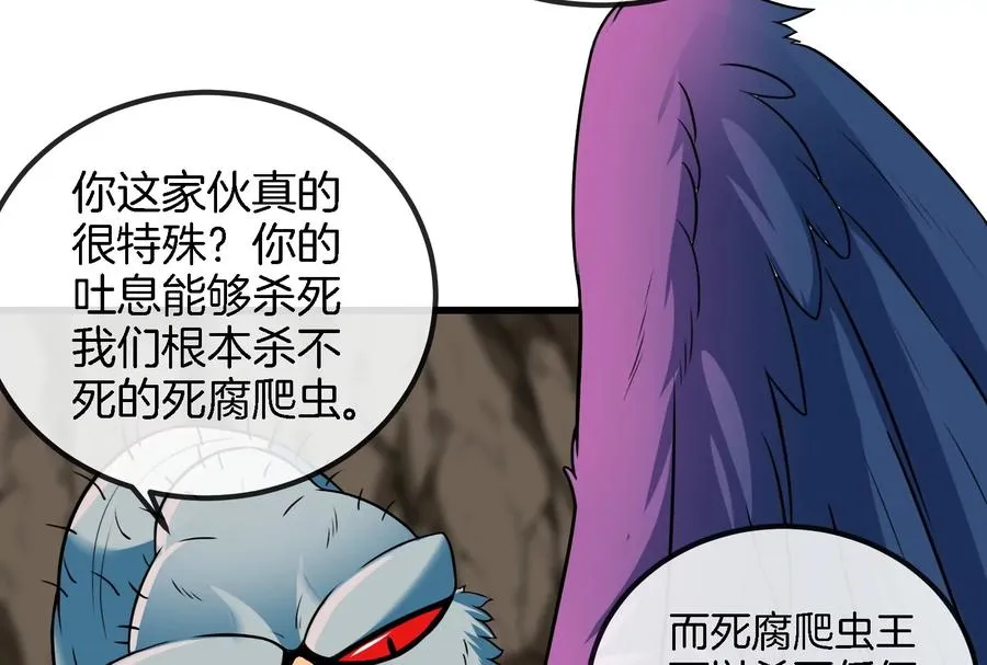 第57话 人类异能者 第26页