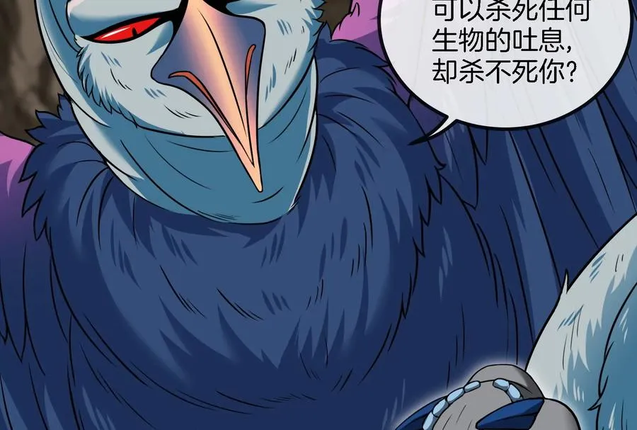 第57话 人类异能者 第27页