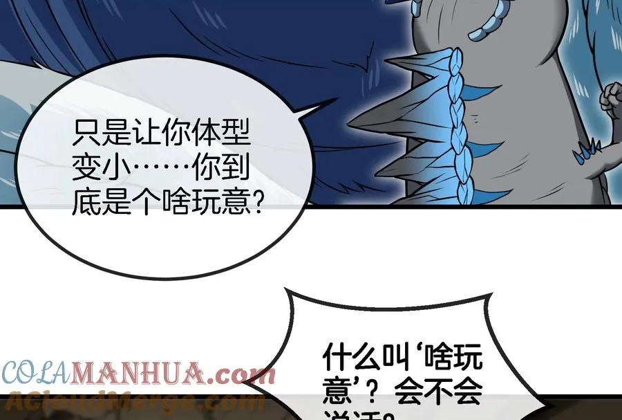 第57话 人类异能者 第28页