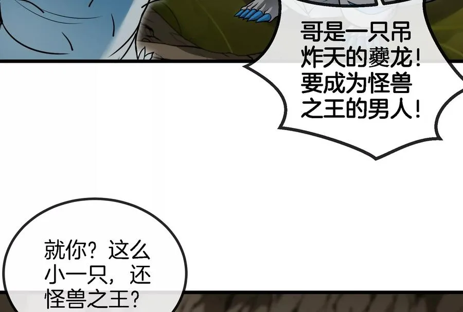 第57话 人类异能者 第30页