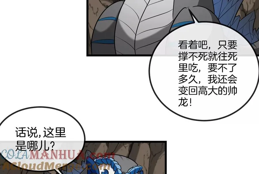 第57话 人类异能者 第34页
