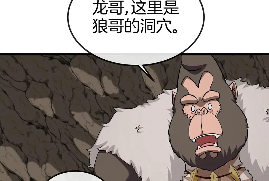 第57话 人类异能者 第36页