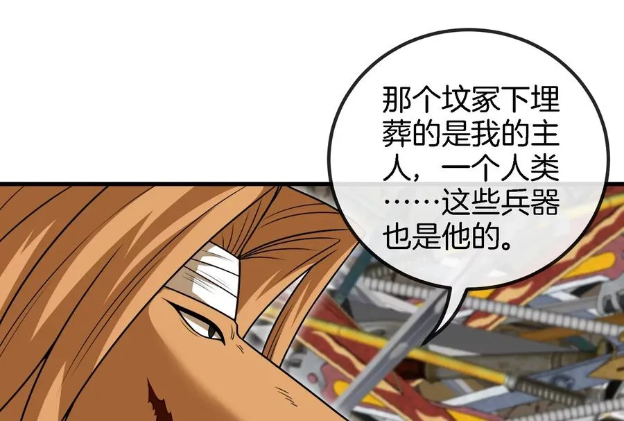 第57话 人类异能者 第42页