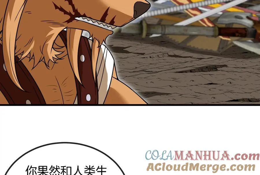 第57话 人类异能者 第43页
