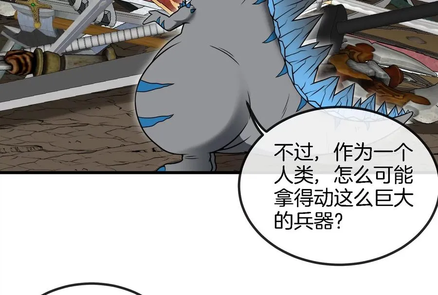 第57话 人类异能者 第45页