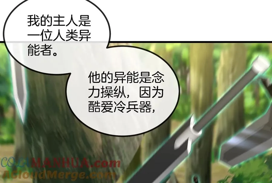 第57话 人类异能者 第46页