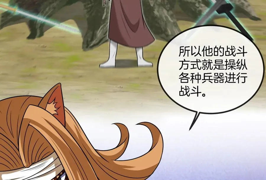 第57话 人类异能者 第48页