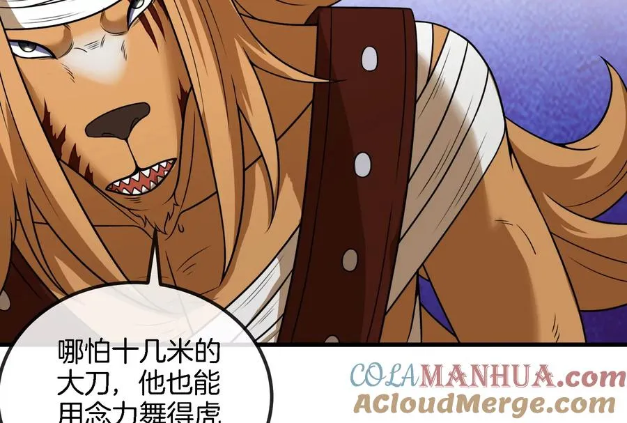 第57话 人类异能者 第49页