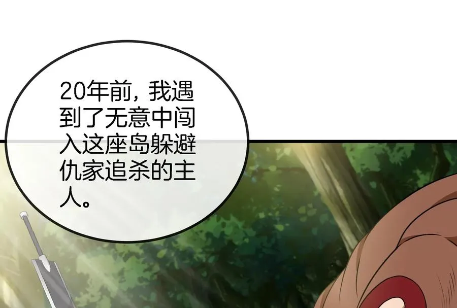 第57话 人类异能者 第54页