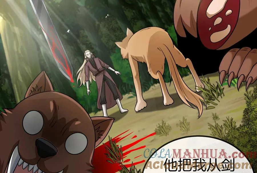 第57话 人类异能者 第55页