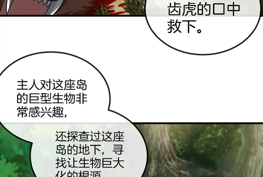 第57话 人类异能者 第56页