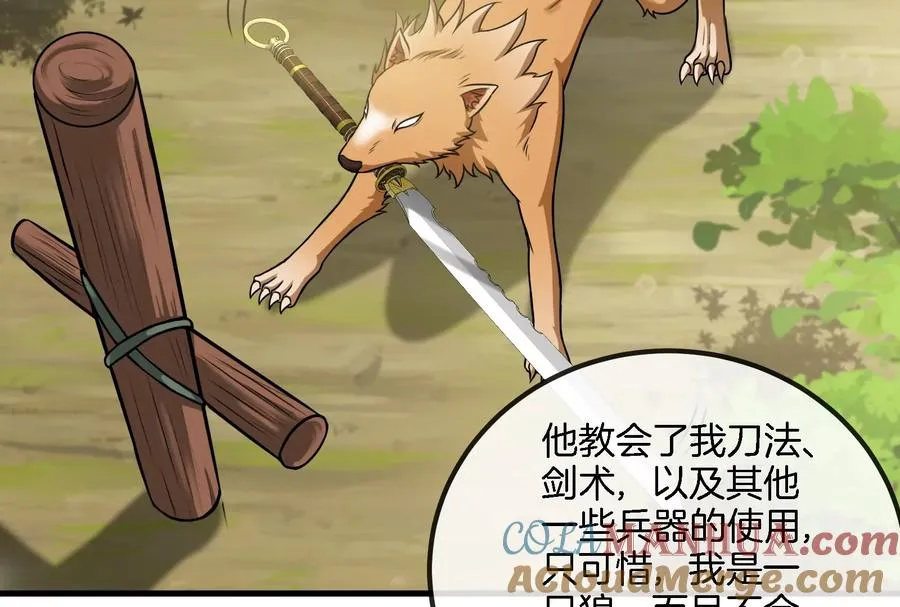 第57话 人类异能者 第58页