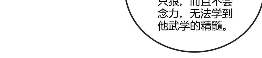 第57话 人类异能者 第59页