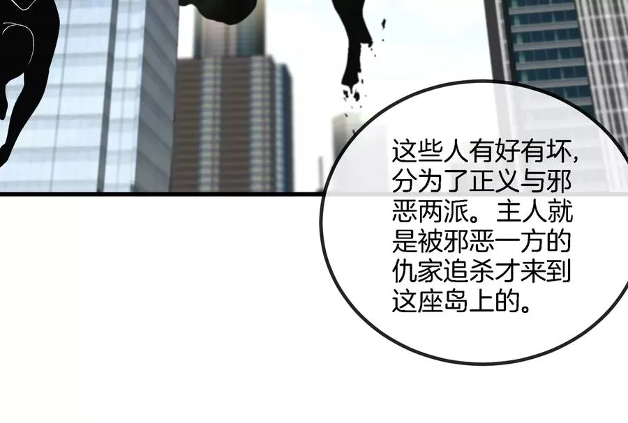 第57话 人类异能者 第62页