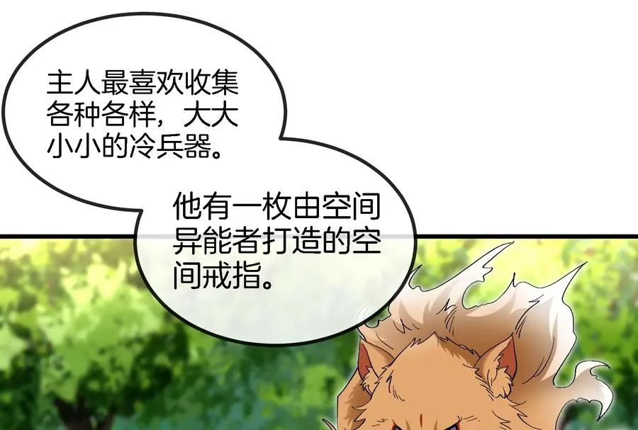 第57话 人类异能者 第63页