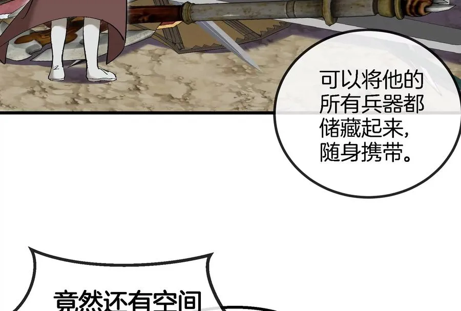 第57话 人类异能者 第65页