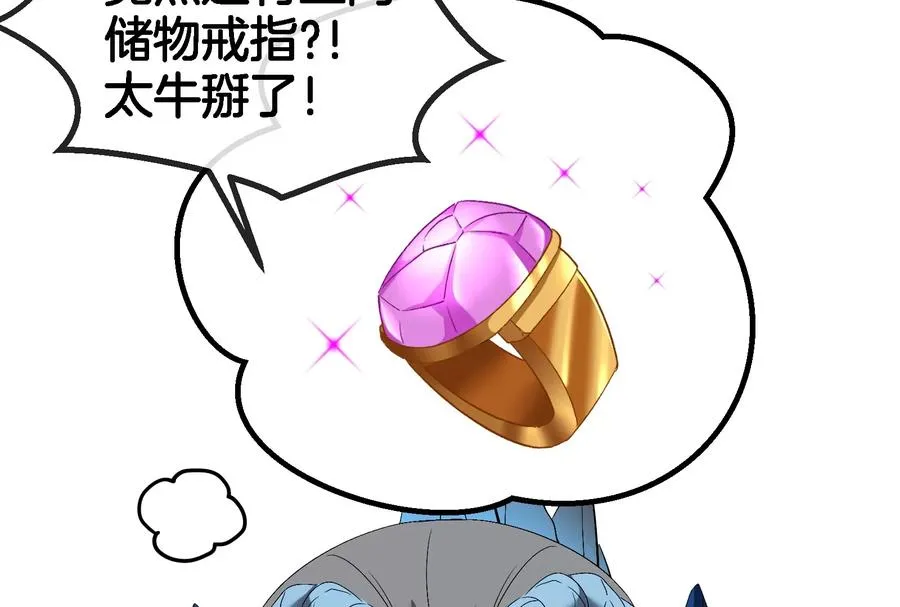 第57话 人类异能者 第66页