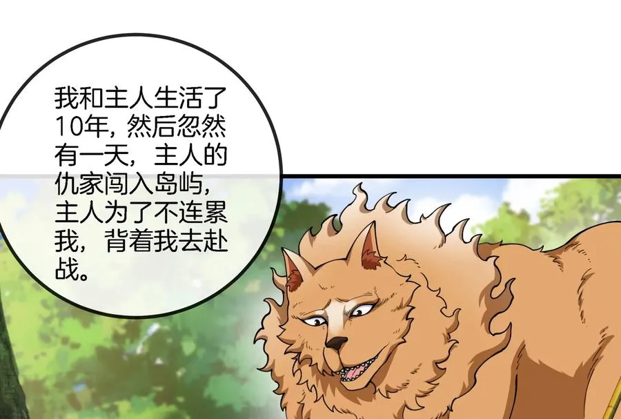 第57话 人类异能者 第69页