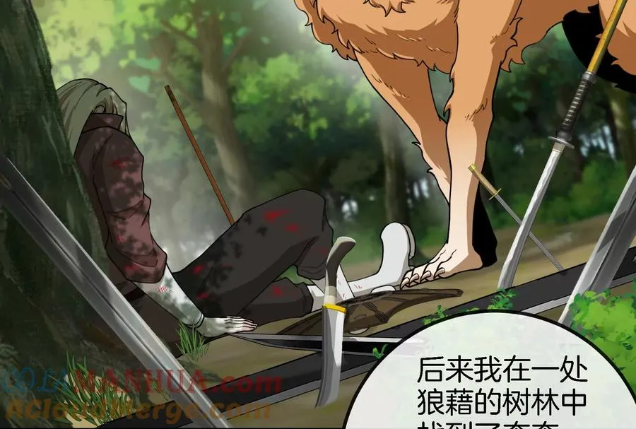 第57话 人类异能者 第70页