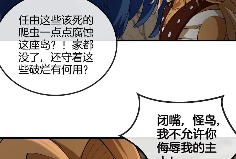 第57话 人类异能者 第75页