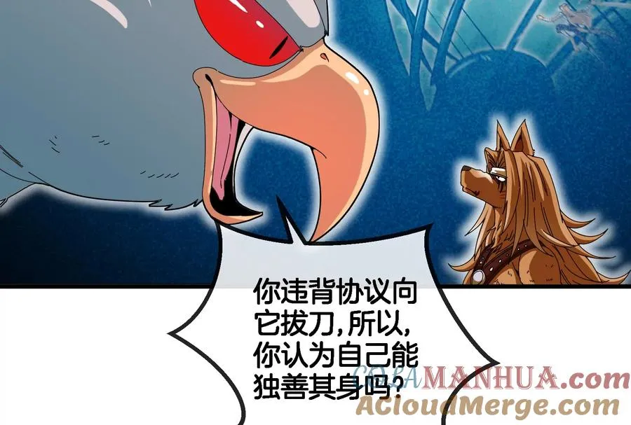 第57话 人类异能者 第79页