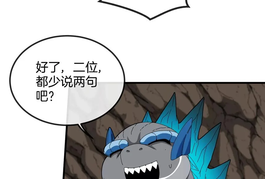 第57话 人类异能者 第80页