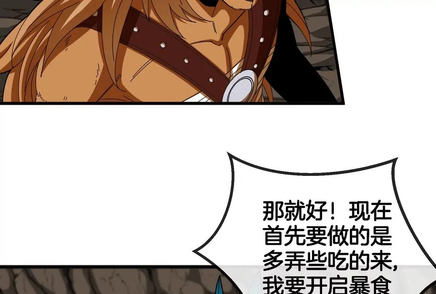 第57话 人类异能者 第83页
