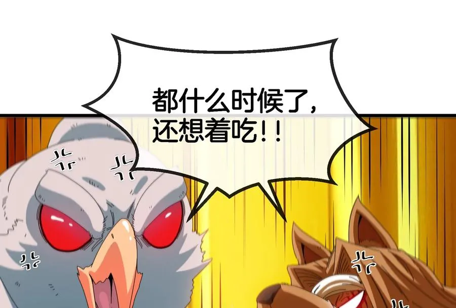 第57话 人类异能者 第87页