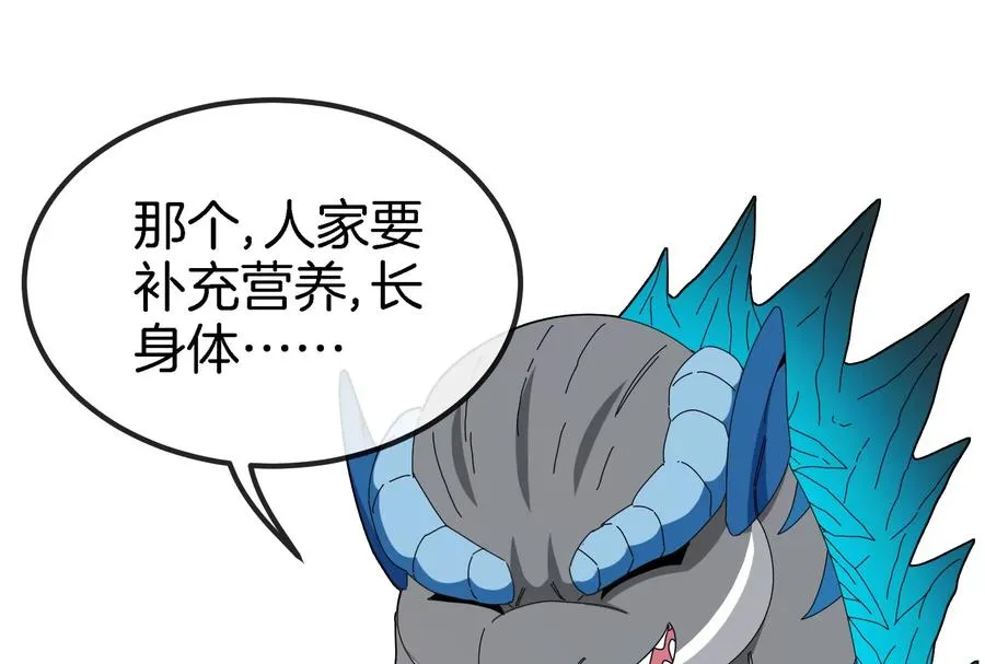 第57话 人类异能者 第89页