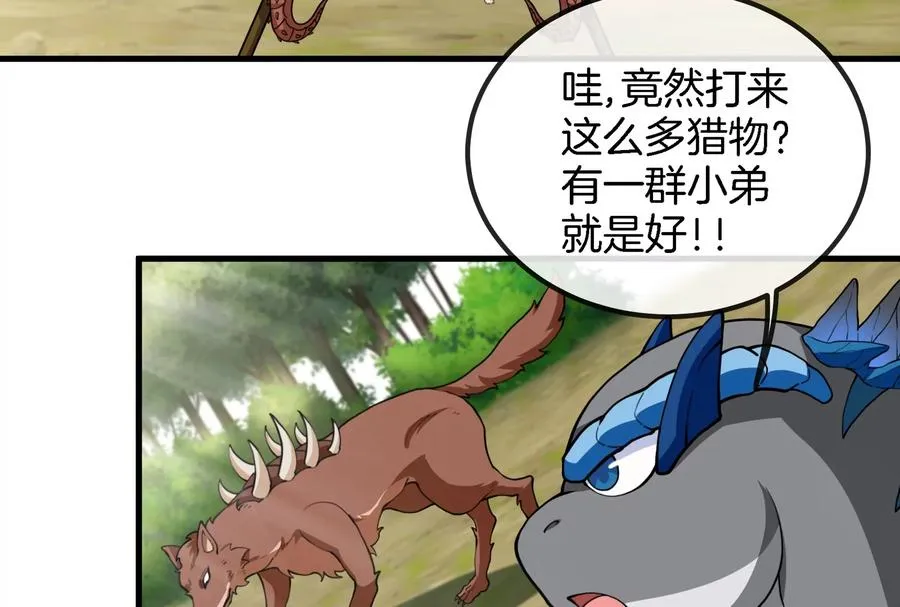 第58话 被锁死的身高 第10页