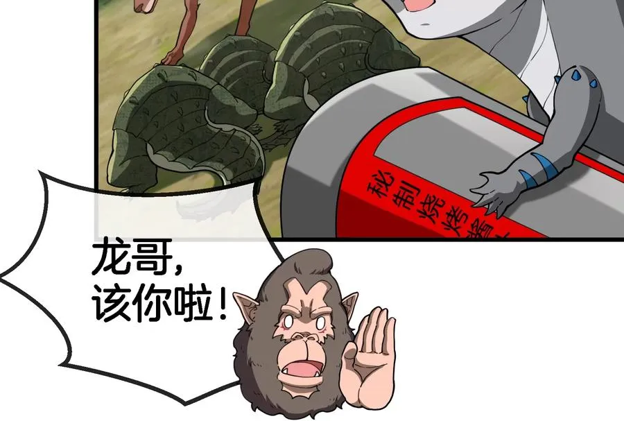 第58话 被锁死的身高 第11页