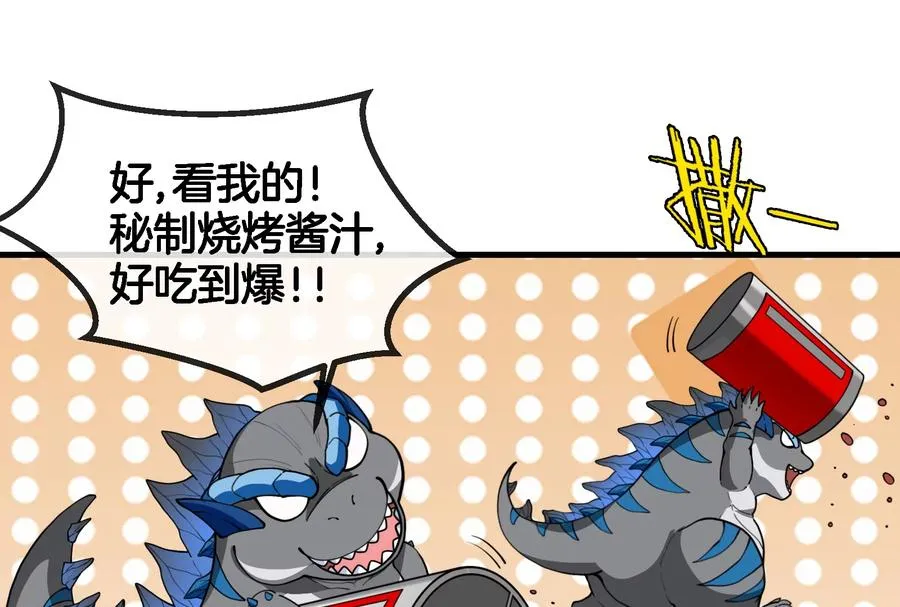 第58话 被锁死的身高 第12页