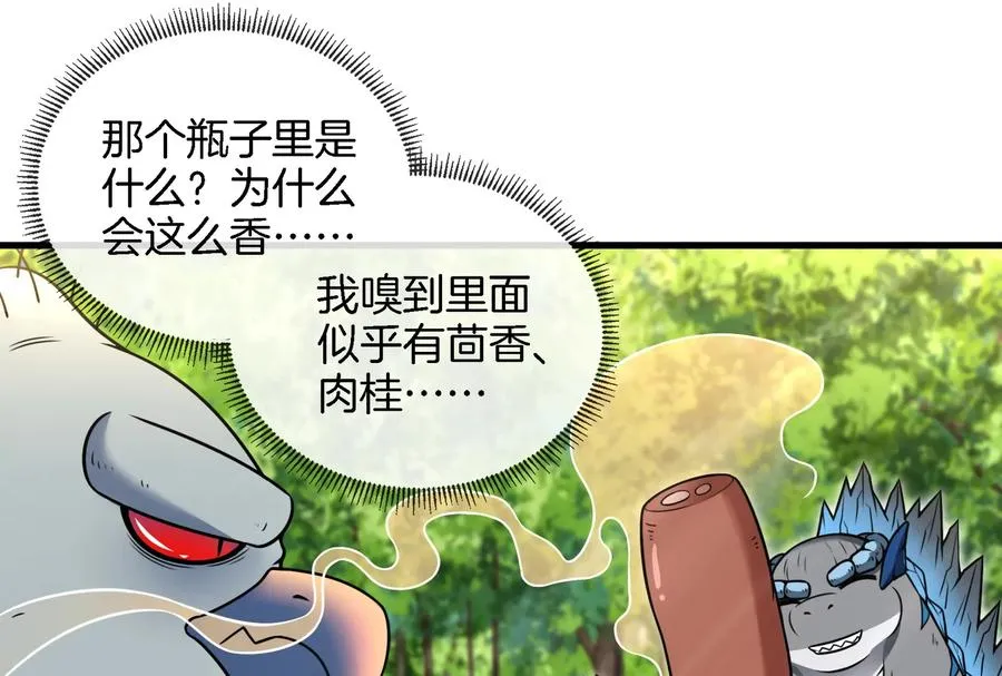第58话 被锁死的身高 第15页