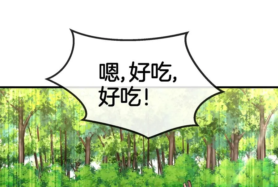 第58话 被锁死的身高 第20页