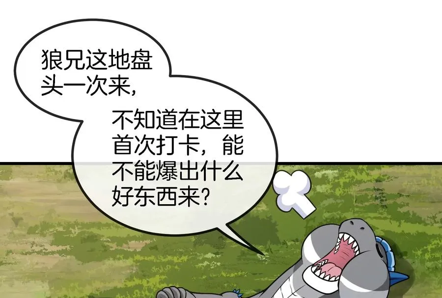 第58话 被锁死的身高 第24页