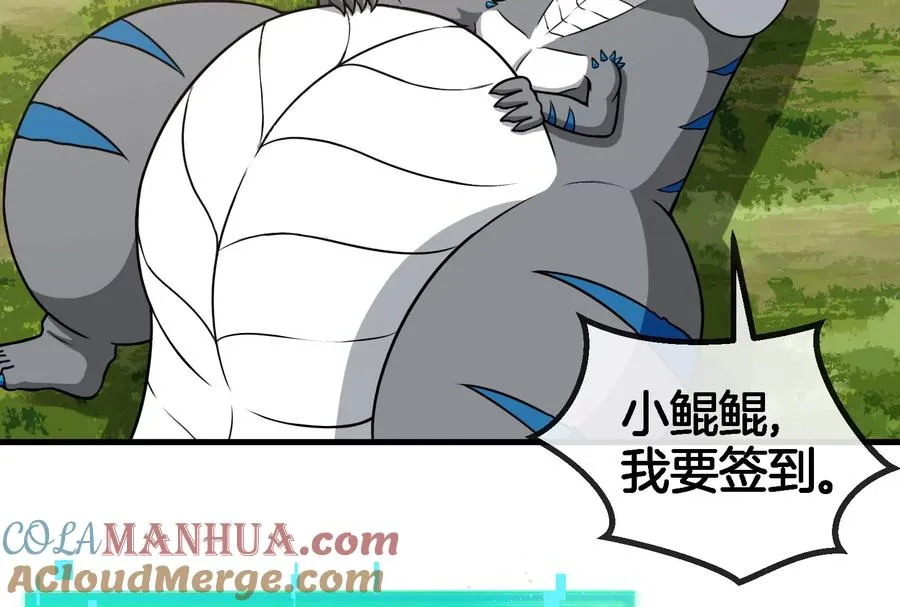 第58话 被锁死的身高 第25页