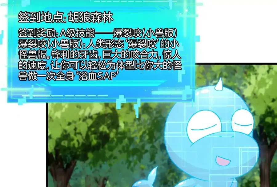 第58话 被锁死的身高 第26页