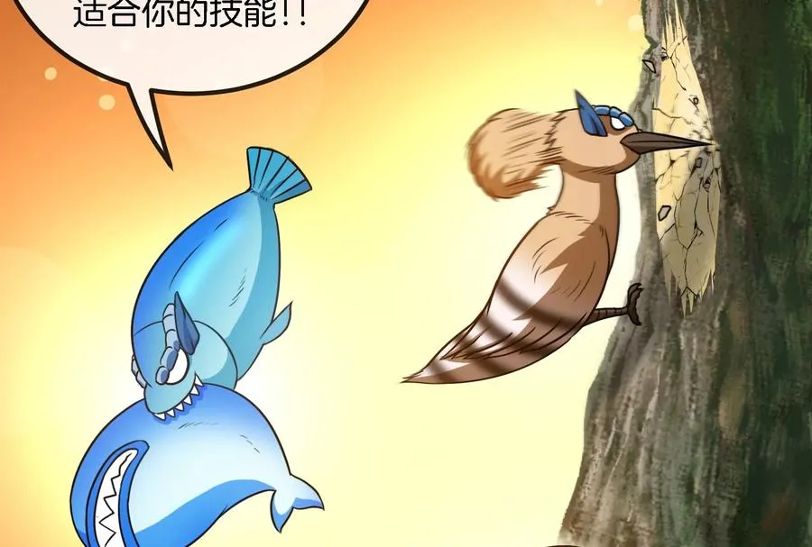 第58话 被锁死的身高 第30页