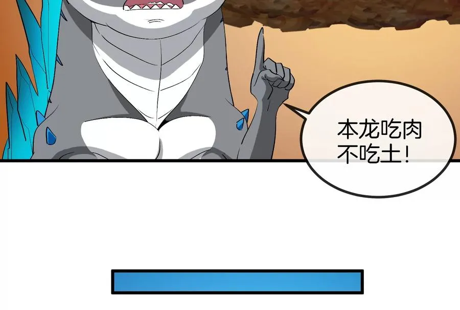 第58话 被锁死的身高 第34页