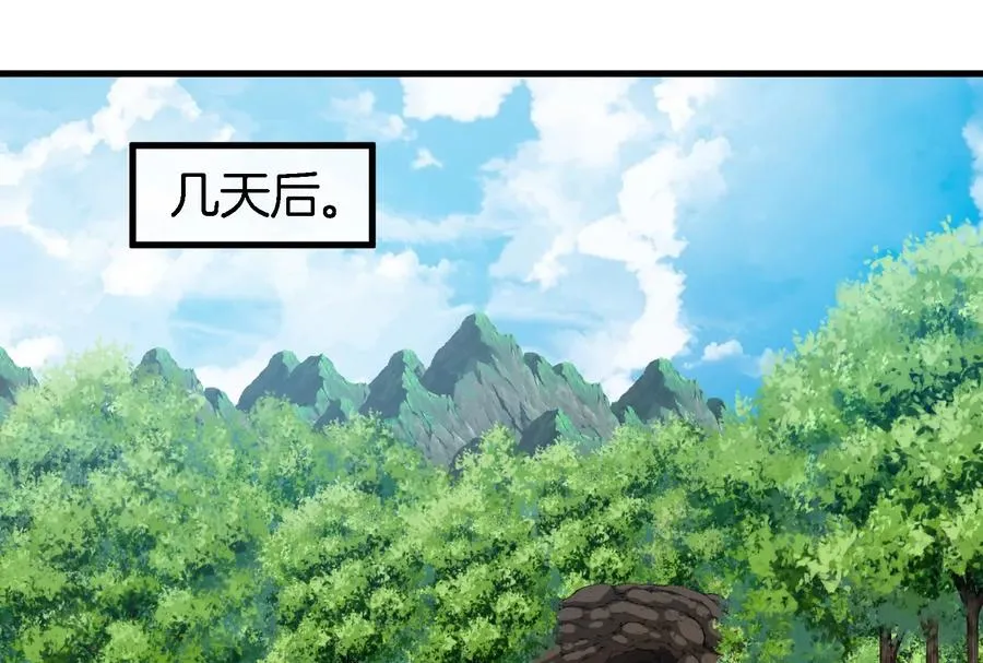 第58话 被锁死的身高 第36页