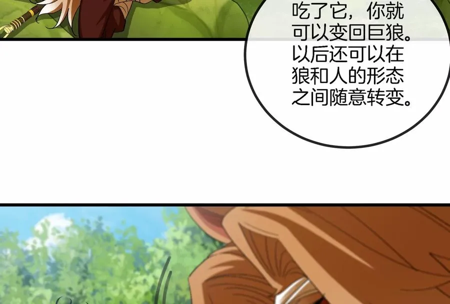 第58话 被锁死的身高 第39页