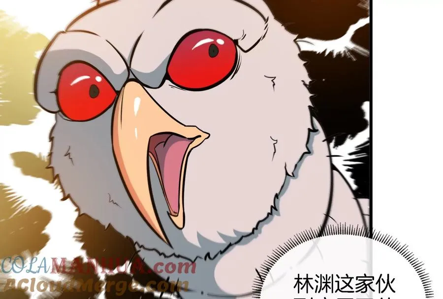 第58话 被锁死的身高 第49页