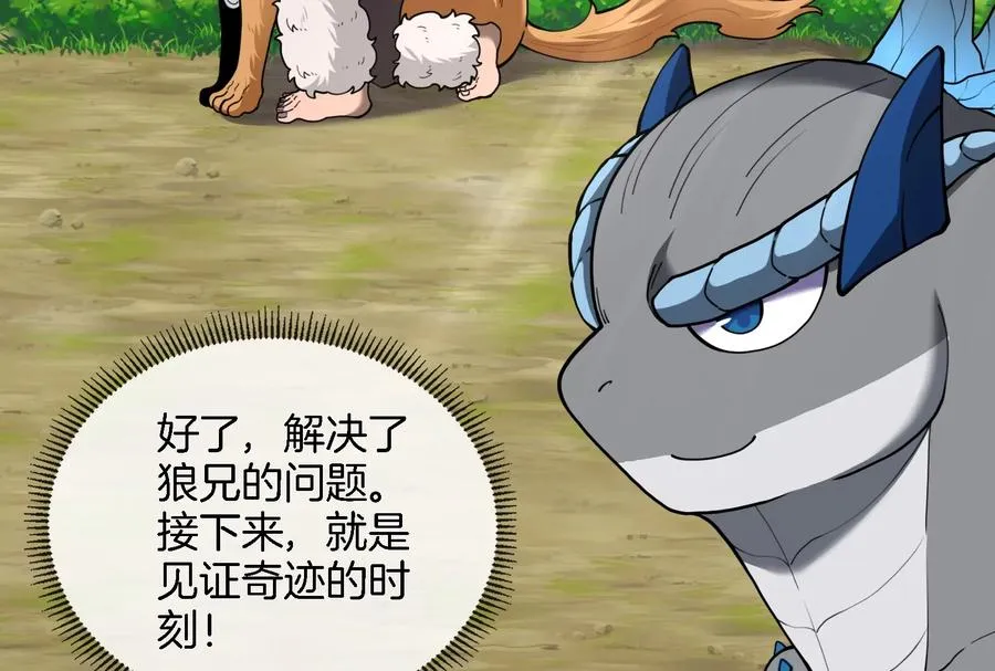 第58话 被锁死的身高 第52页