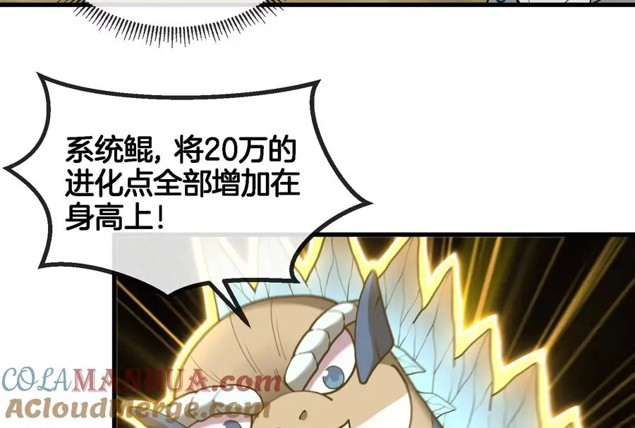 第58话 被锁死的身高 第53页