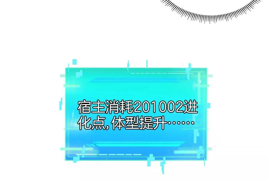 第58话 被锁死的身高 第55页