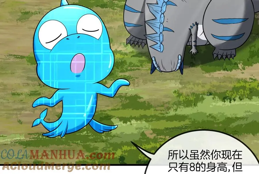 第58话 被锁死的身高 第61页