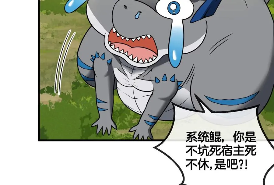 第58话 被锁死的身高 第63页